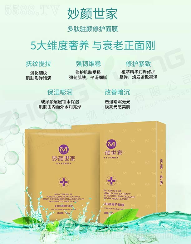 �V���ГP����Ƽ����޹�˾��������Ҷ����v����o��Ĥ 30ml