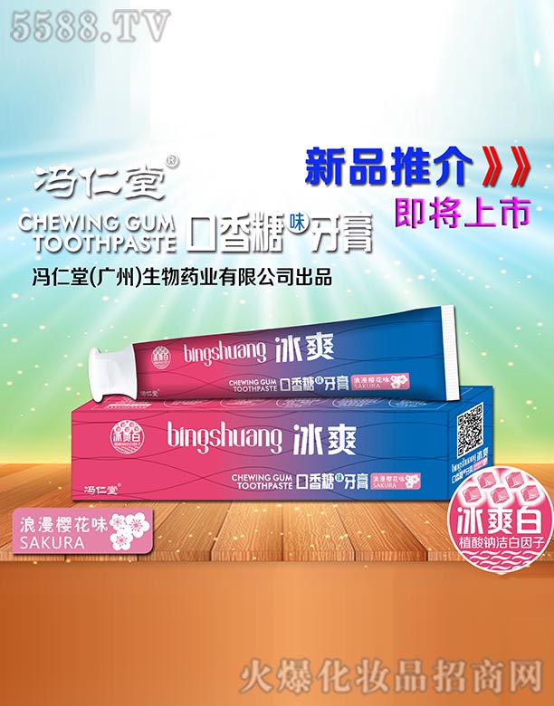 �T���ã��V�ݣ�����ˎ�I(y��)���޹�˾���T���ÿ�����ζ����