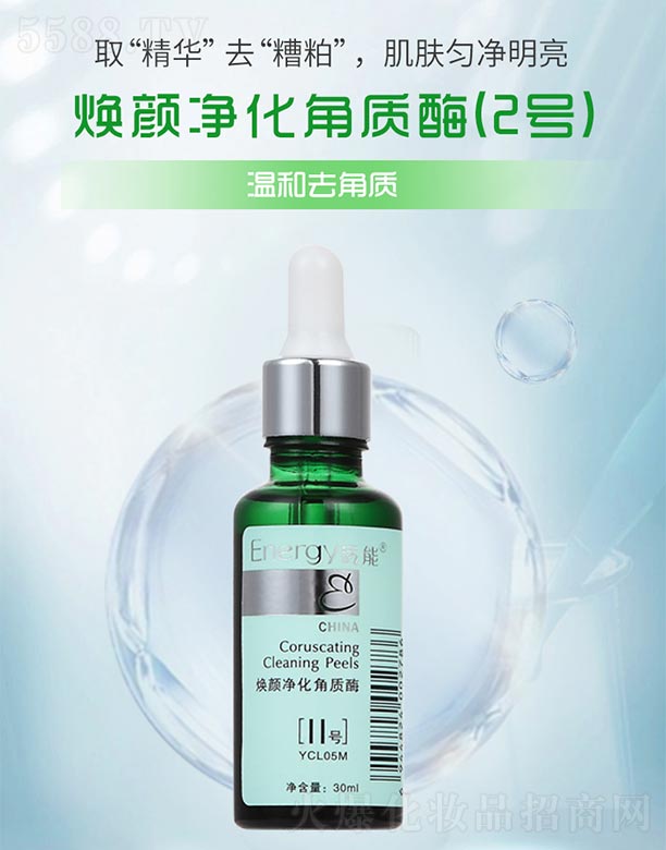 ���ٻ����V�ݣ����Q(m��o)���޹�˾�����ܟ�������|(zh��)ø��II̖��30ml