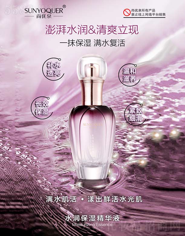 �V�݌�������Ƽ����޹�˾���Ѓ�(y��u)Ȫˮ�������AҺ 50ml