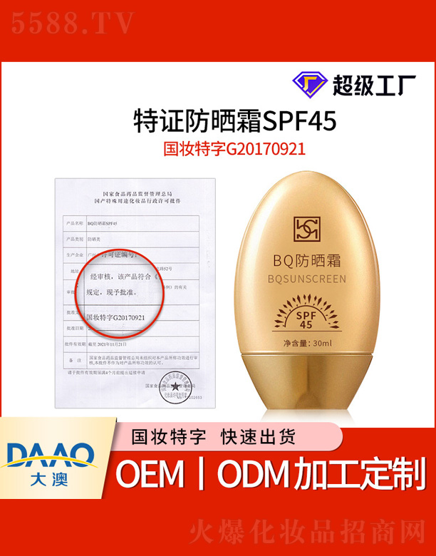 �V�|�������Ƽ����޹�˾������˪���x