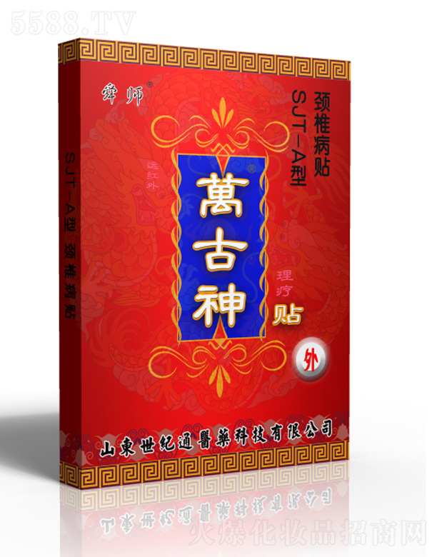 ɽ�|���o(j��)ͨ�t(y��)ˎ�Ƽ����޹�˾���f�����i׵�N