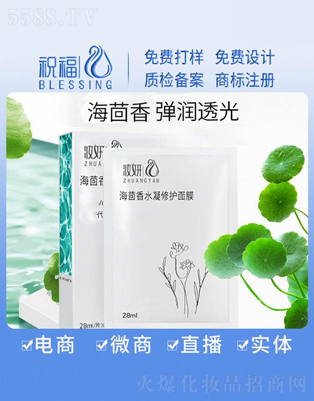 �V��ף�����yƷ�������޹�˾���y��������ˮ�����o(h��)��Ĥ 28ml