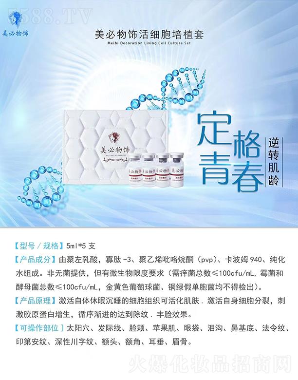 �V���л���ɏ����(x��)�������޹�˾���V���л���ɏ ������(x��)����ֲ�� 5ml*5֧