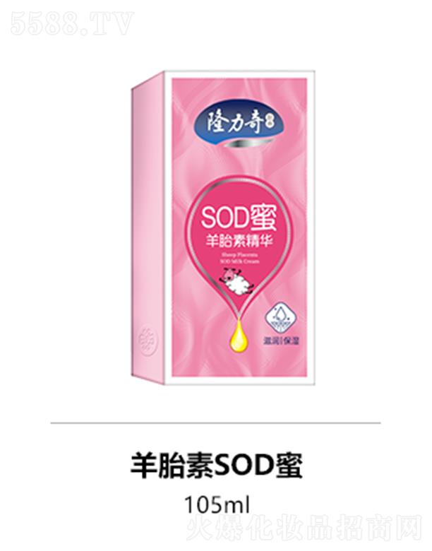 �˄������yƷ�ɷ����޹�˾��¡������̥��SOD�� 105ml