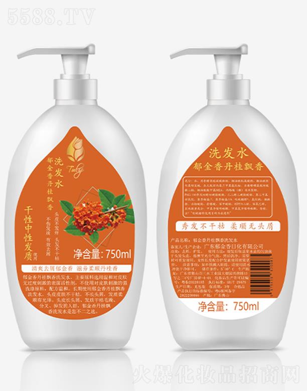 �V�|�������ջ����޹�˾�������㵤���h��ϴ�l(f��)ˮ 750ml