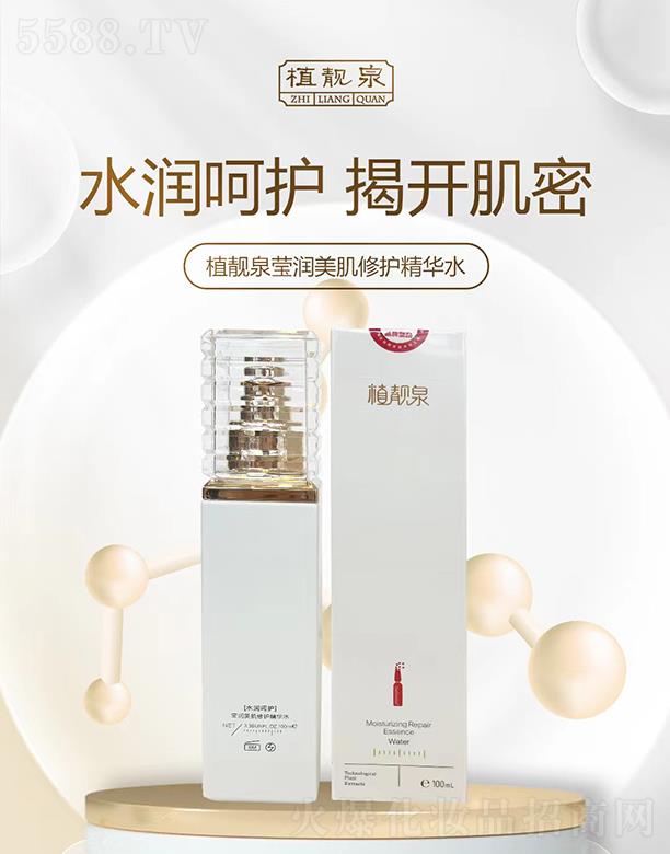 �����о��F�����yƷ���޹�˾��ֲ�nȪ�����������o(h��)���Aˮ