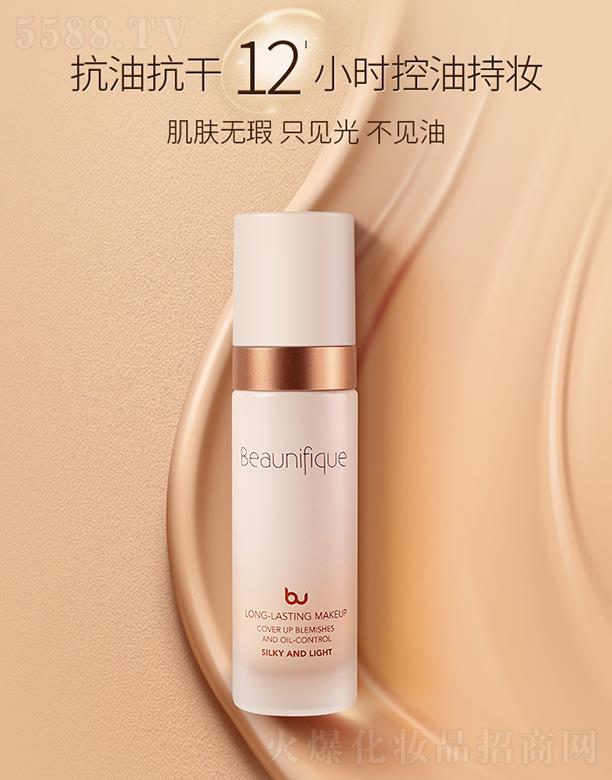 �Ϻ������M(j��n)�������޹�˾��Beaunifique���ͳ֊y���A�۵�Һ