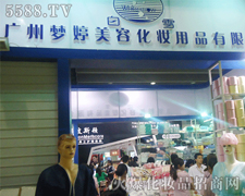 �V�݉�(m��ng)�����ݻ��y��Ʒ���޹�˾-��34�ÏV��������(hu��)