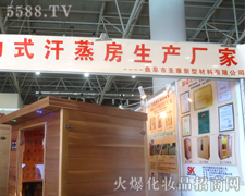 ������ʥ�����Ͳ������޹�˾�ڵ�31�Ý�(j��)�����I(y��)���[��(hu��)