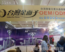 �V���н����ӣ��_�������yƷ���޹�˾�����M(j��n)����