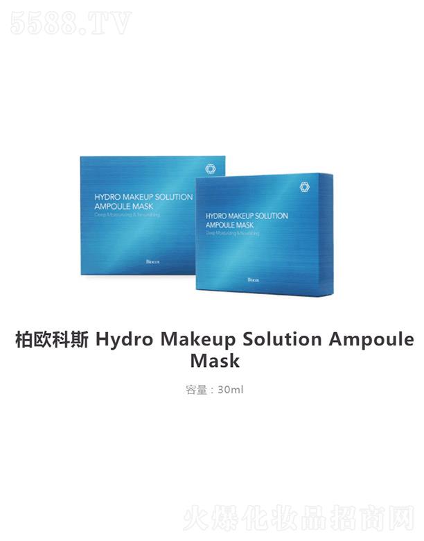 �ؚW��˹Hydro Makeup Solution AmpouleMask 30ml