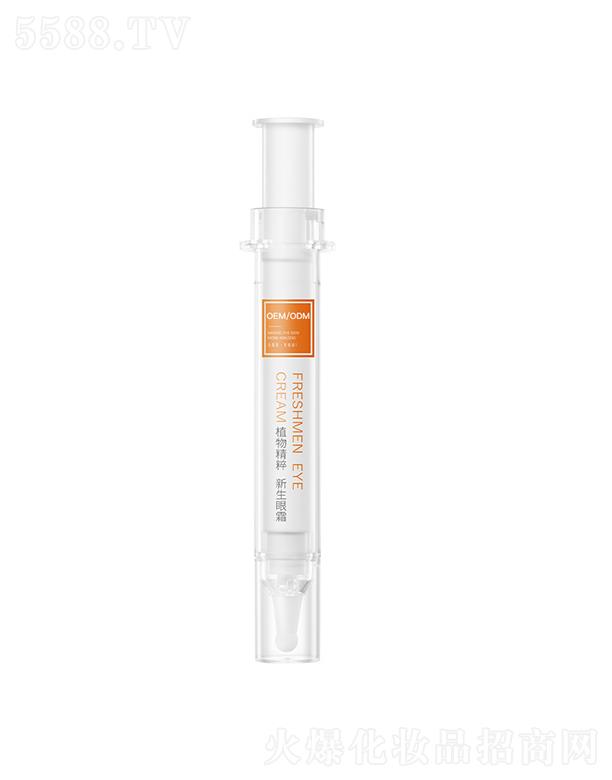 �V���緽�ɷ����޹�˾    �緽ֲ�ﾫ��������˪    ������(x��)�y