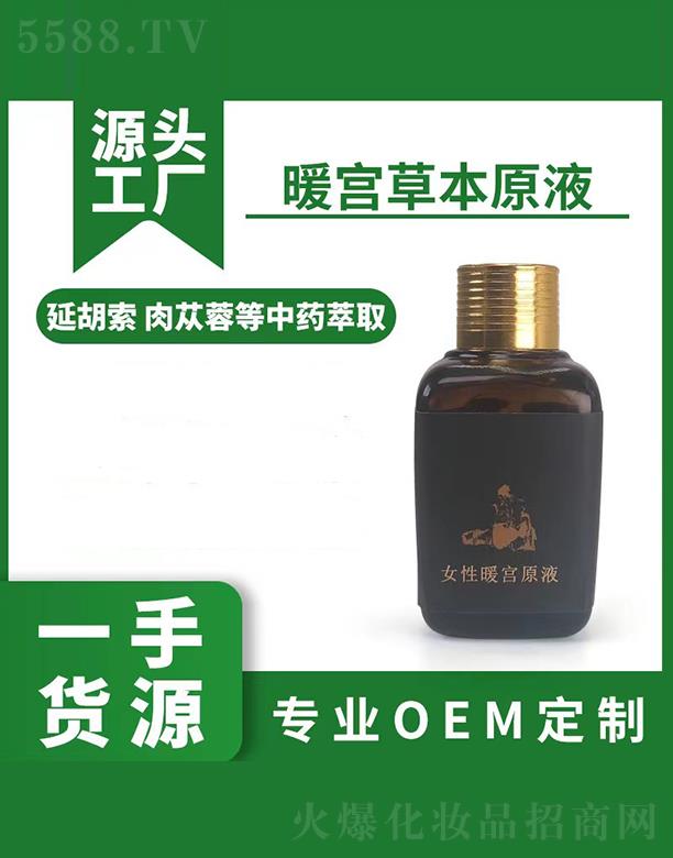 ���{(l��n)��Ů��ů�mԭҺ