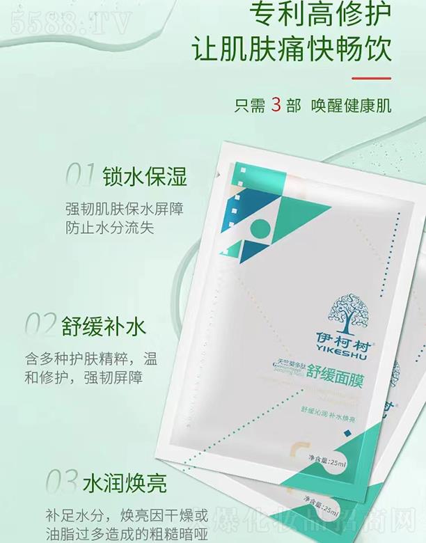 ����(sh��)���ÿ������澏��Ĥ 25ml