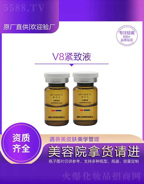 ������V8�o��Һ