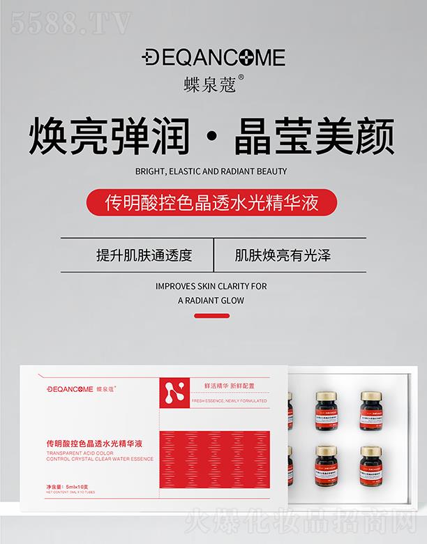 ��Ȫޢ�������ɫ��͸ˮ�⾫�AҺ