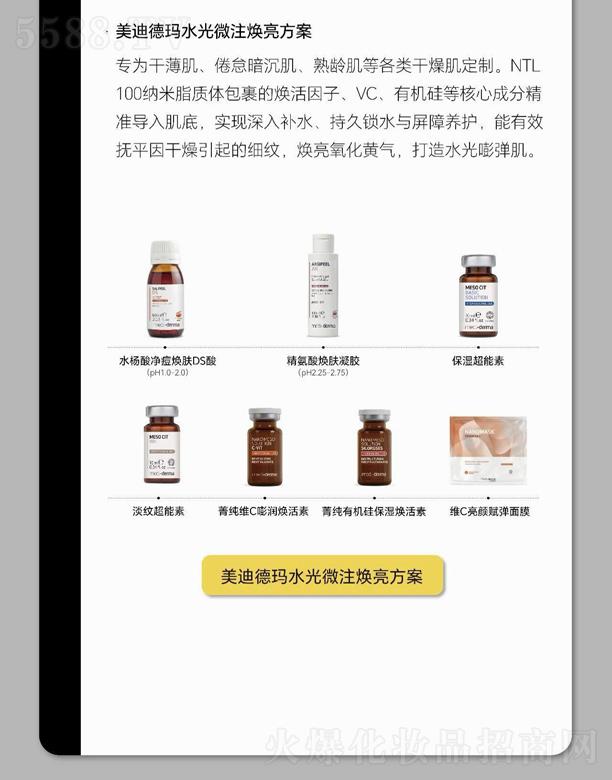 ���B�fݼ���F(tu��n)���޹�˾�����ϵ¬�ˮ��΢ע��������