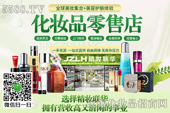 精妝聯華美妝 精妝聯華美妝