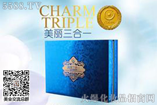 美麗三合一 美麗三合一