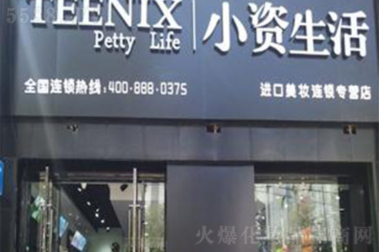 小資生活566分店隆重開業(yè) 小資生活566分店隆重開業(yè)