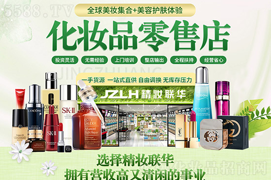 精妝聯(lián)華美妝運(yùn)營(yíng)總部 精妝聯(lián)華美妝運(yùn)營(yíng)總部