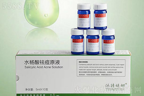 依詩(shī)媞娜水楊酸祛痘原液 依詩(shī)媞娜水楊酸祛痘原液