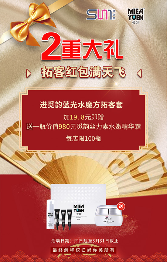 8重豪禮海報具體詳情 8重豪禮海報具體詳情