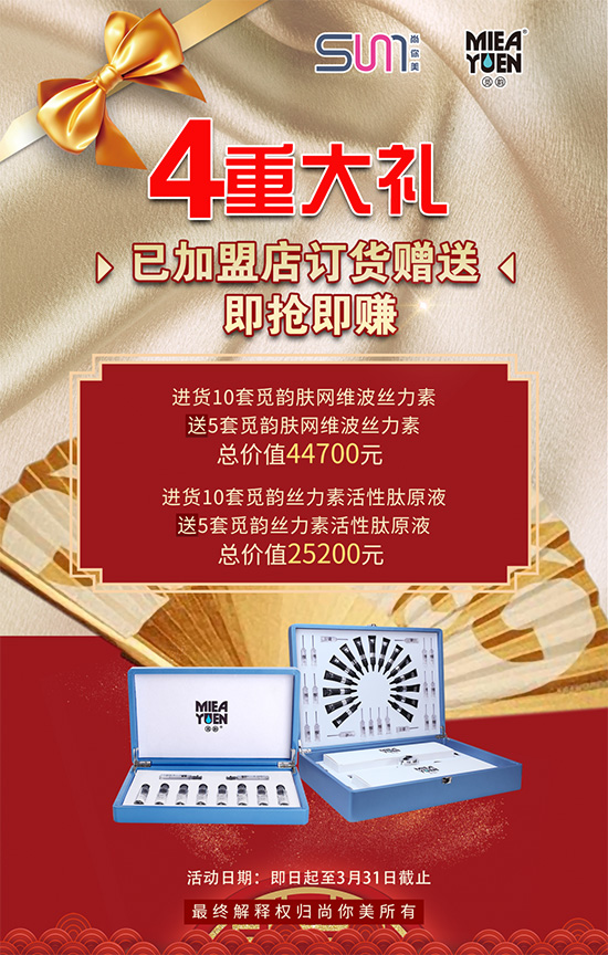 8重豪禮海報具體詳情 8重豪禮海報具體詳情