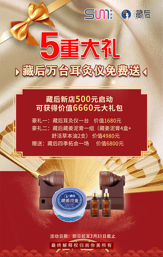 8重豪禮海報具體詳情 8重豪禮海報具體詳情