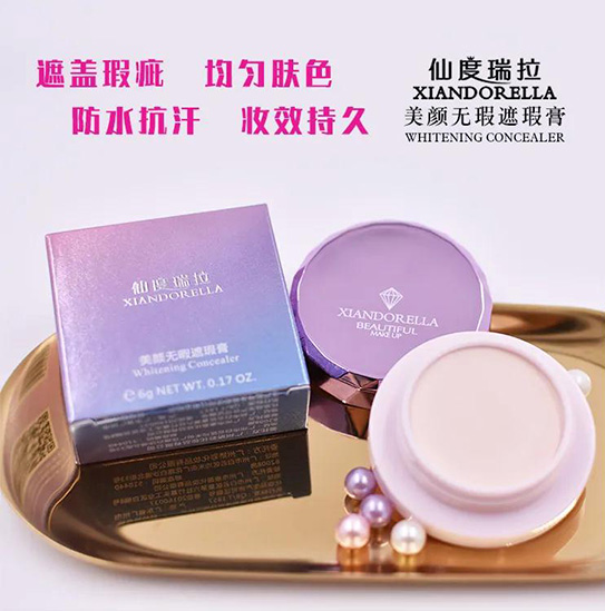 美肌無瑕遮瑕膏 美肌無瑕遮瑕膏