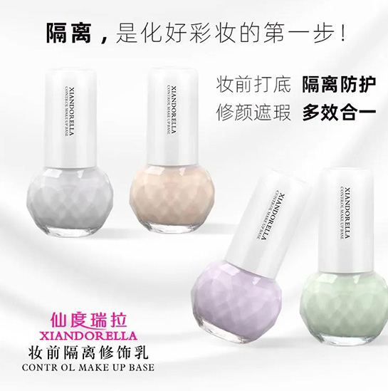 妝前隔離修飾乳 妝前隔離修飾乳