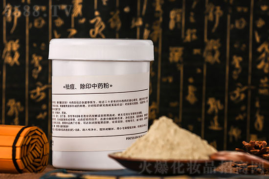 邏麗娜祛痘、除印中藥粉 邏麗娜祛痘、除印中藥粉