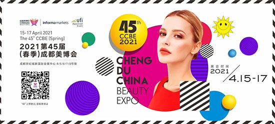 成都美業(yè)博覽會 成都美業(yè)博覽會