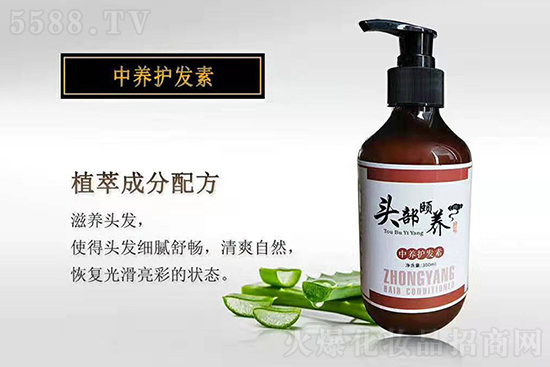 中養(yǎng)護發(fā)素 中養(yǎng)護發(fā)素