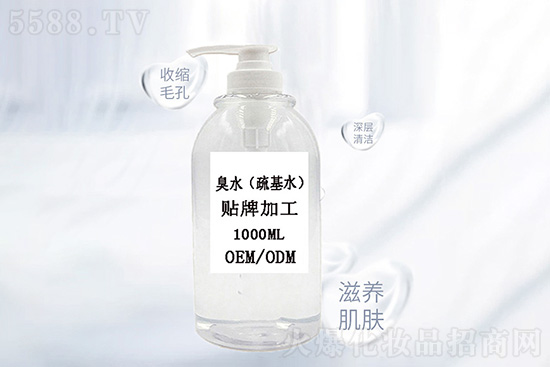 臭水(疏基水) 臭水(疏基水)