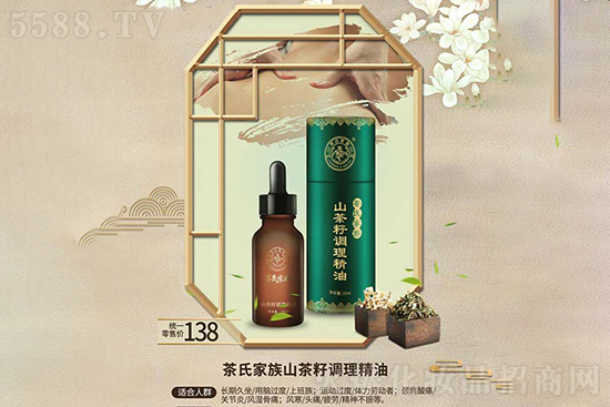 茶氏家族-山茶籽調(diào)理精油 茶氏家族-山茶籽調(diào)理精油