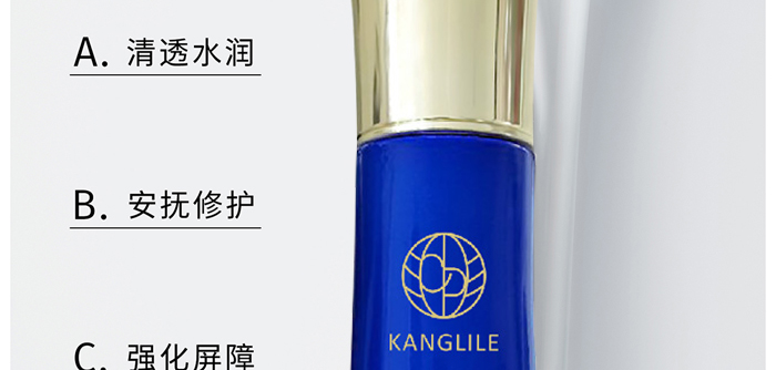 KANGLILE賦活滋潤修護(hù)乳 KANGLILE賦活滋潤修護(hù)乳