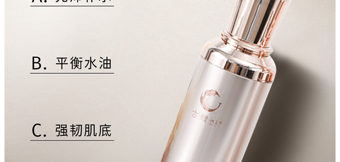 古璟妍凈顏玉膚修護水 古璟妍凈顏玉膚修護水