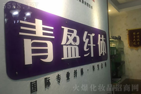 恭喜長(zhǎng)沙青盈簽約火爆網(wǎng) 恭喜長(zhǎng)沙青盈簽約火爆網(wǎng)