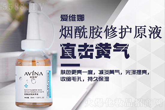 愛維娜煙酰胺修護原液 愛維娜煙酰胺修護原液