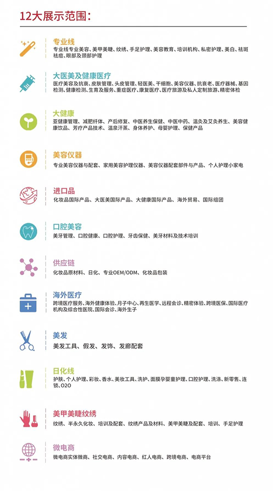 2022第16屆昆明國(guó)際美業(yè)博覽會(huì)預(yù)登記開始了 2022第16屆昆明國(guó)際美業(yè)博覽會(huì)預(yù)登記開始了