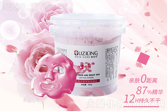 歐姿伶玫瑰白皙亮膚軟膜粉 歐姿伶玫瑰白皙亮膚軟膜粉