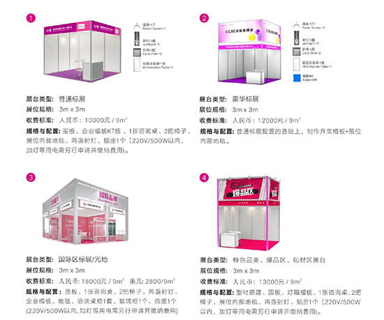 成都美業(yè)博覽會(huì)展臺(tái)類型及價(jià)格 成都美業(yè)博覽會(huì)展臺(tái)類型及價(jià)格
