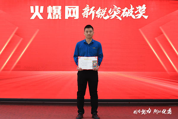 新銳突破獎獲得者趙方 新銳突破獎獲得者趙方