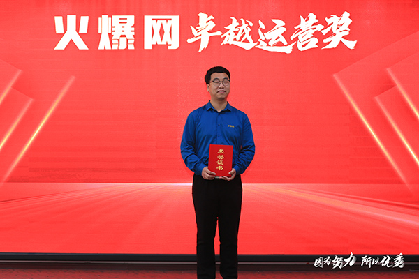 卓 越運營獎獲得者寧楠 卓 越運營獎獲得者寧楠