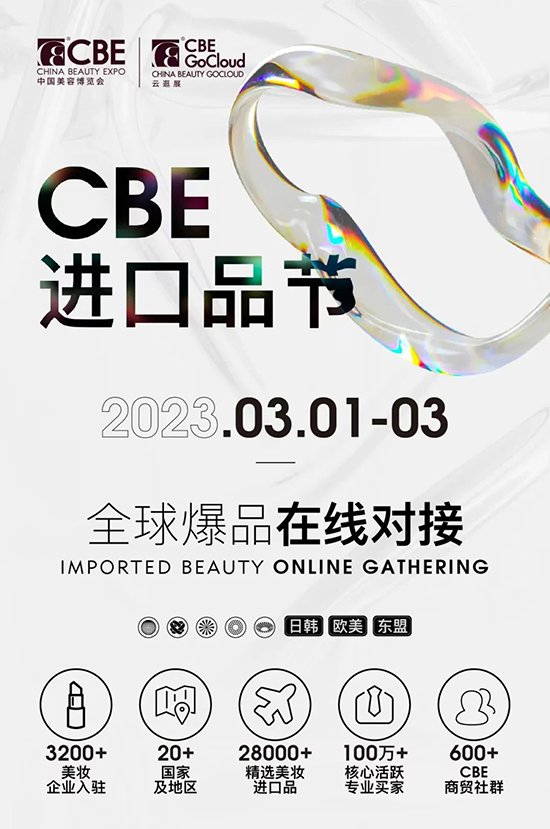 CBE進(jìn)口品節(jié) CBE進(jìn)口品節(jié)