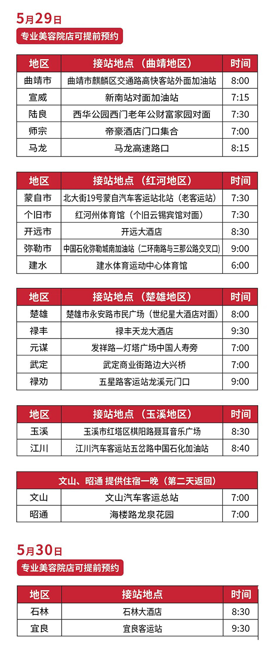 專(zhuān)屬大巴車(chē) 專(zhuān)屬大巴車(chē)