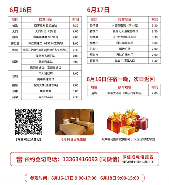 ��23��ɽ�����I(y��)���[��(hu��)�����M(f��i)���܇