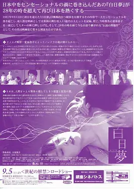 漫长的季节 电视剧 2023 辛爽